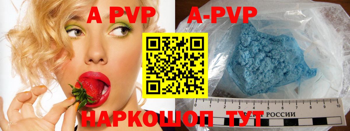 Alpha PVP мука  Alpha PVP СК КРИС  Вход с VPN  Елизово  Альфа ПВП  A PVP кристаллы 