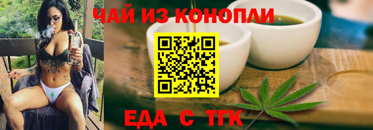 Елизово  Canna-Cookies конопля  Вход с VPN 