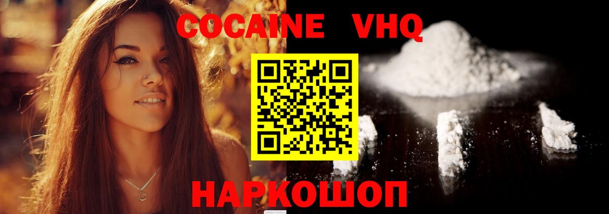 Cocaine Эквадор  COCAIN Колумбийский  Вход с VPN  Елизово 