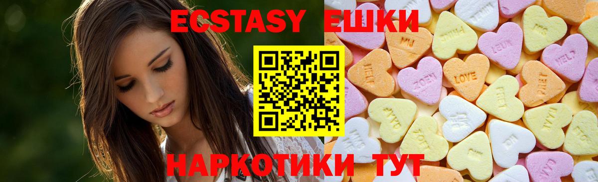 Елизово  ЭКСТАЗИ таблы  ЭКСТАЗИ  Вход с VPN 