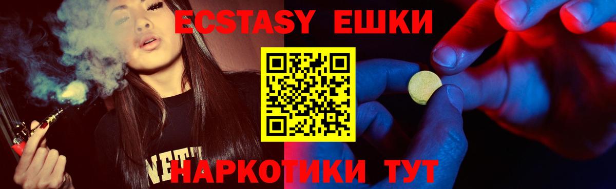 Ecstasy Cube Елизово