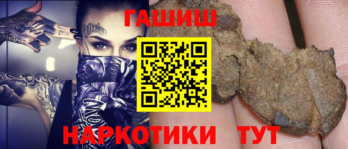 Гашиш Premium Елизово
