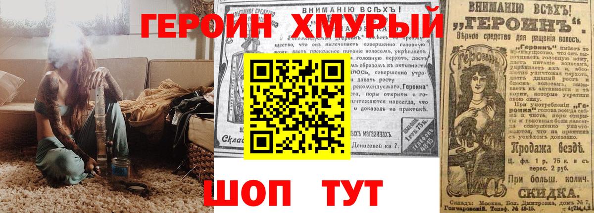 Елизово  Героин гречка  Вход с VPN 