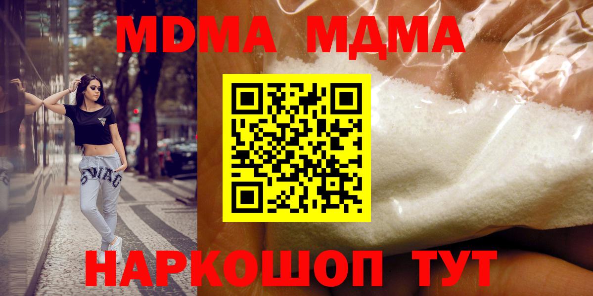 MDMA молли  Вход с VPN  Елизово 