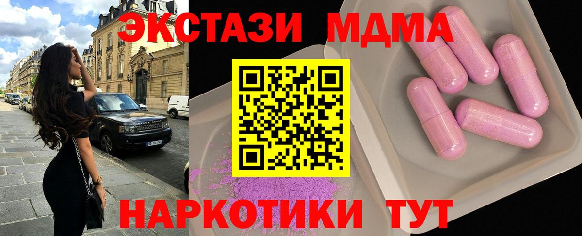 MDMA кристаллы Елизово