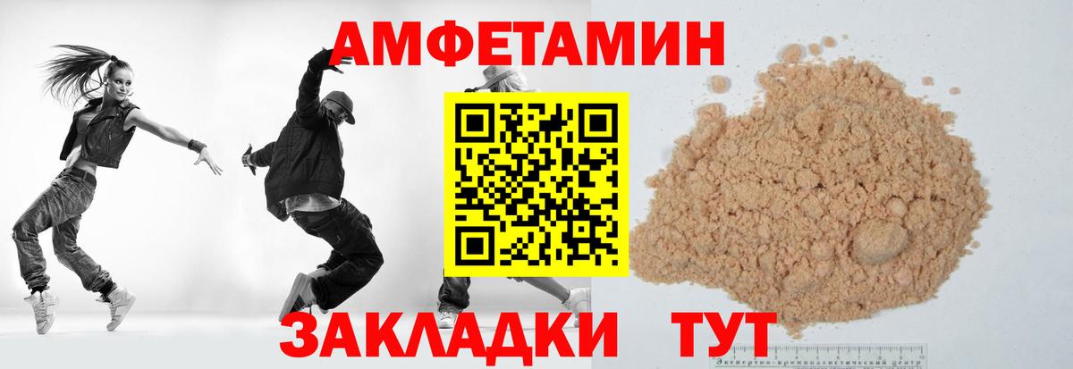 Метамфетамин витя  Вход с VPN  Елизово 