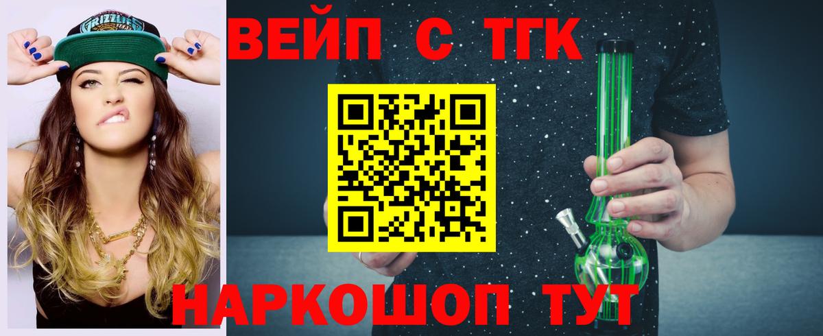 Дистиллят ТГК гашишное масло  Дистиллят ТГК вейп с тгк  Елизово  Вход с VPN 